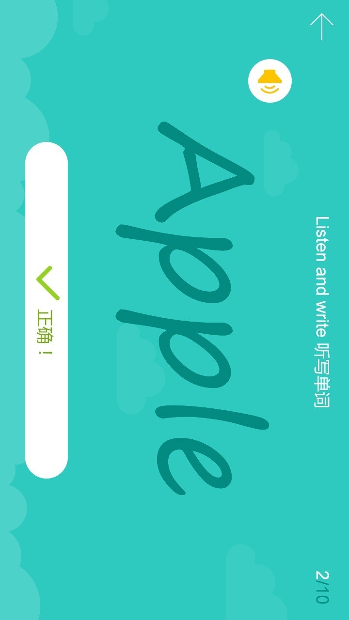 听说宝