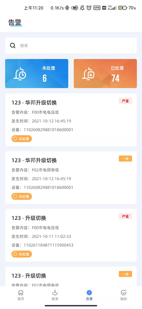烧荒软件园2.5.0 烧荒软件园2.5.0