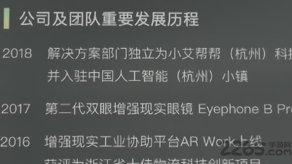 小艾助视器app