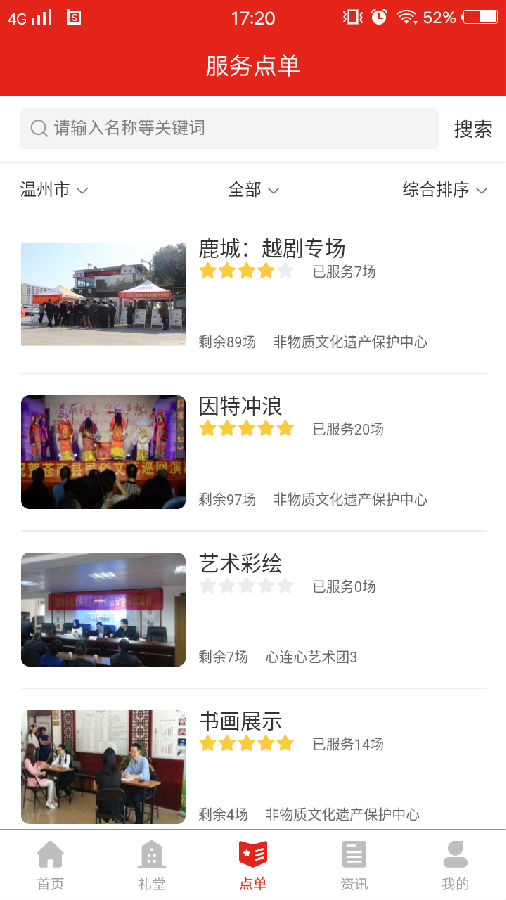 宣传嘉 宣传嘉