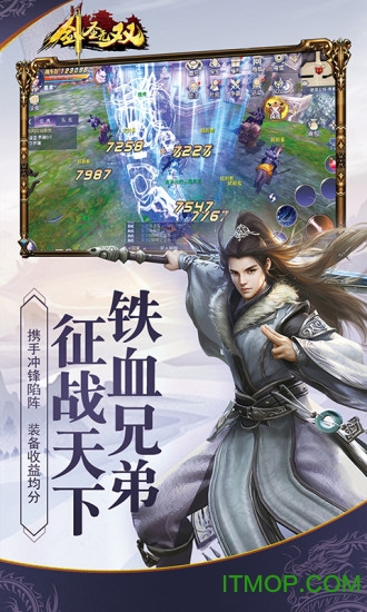 剑圣无双 剑圣无双