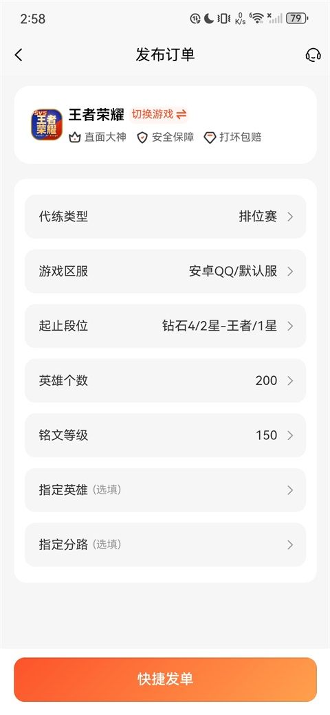 微车违章查询 v8.7.0 安卓版