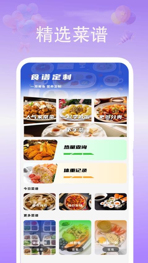 空调遥控器四季