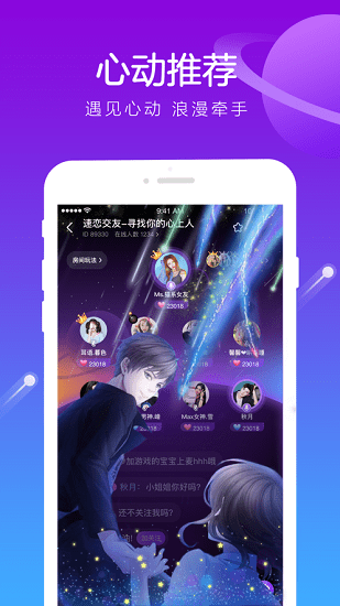 香芋星球 香芋星球