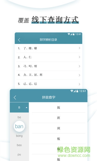 错别字辨析小词典 错别字辨析小词典