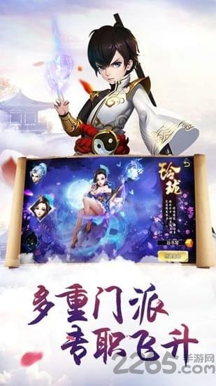 齐天记