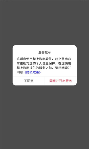 耘上数商