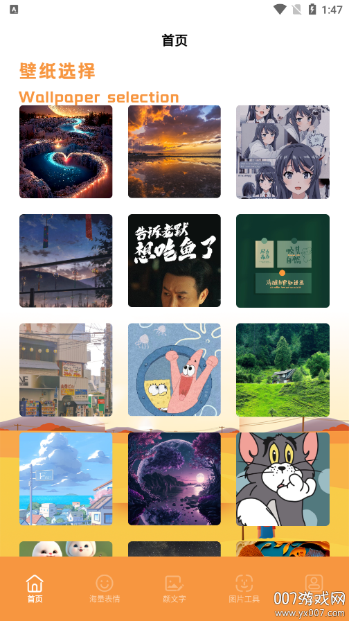 悬浮图片壁纸 悬浮图片壁纸