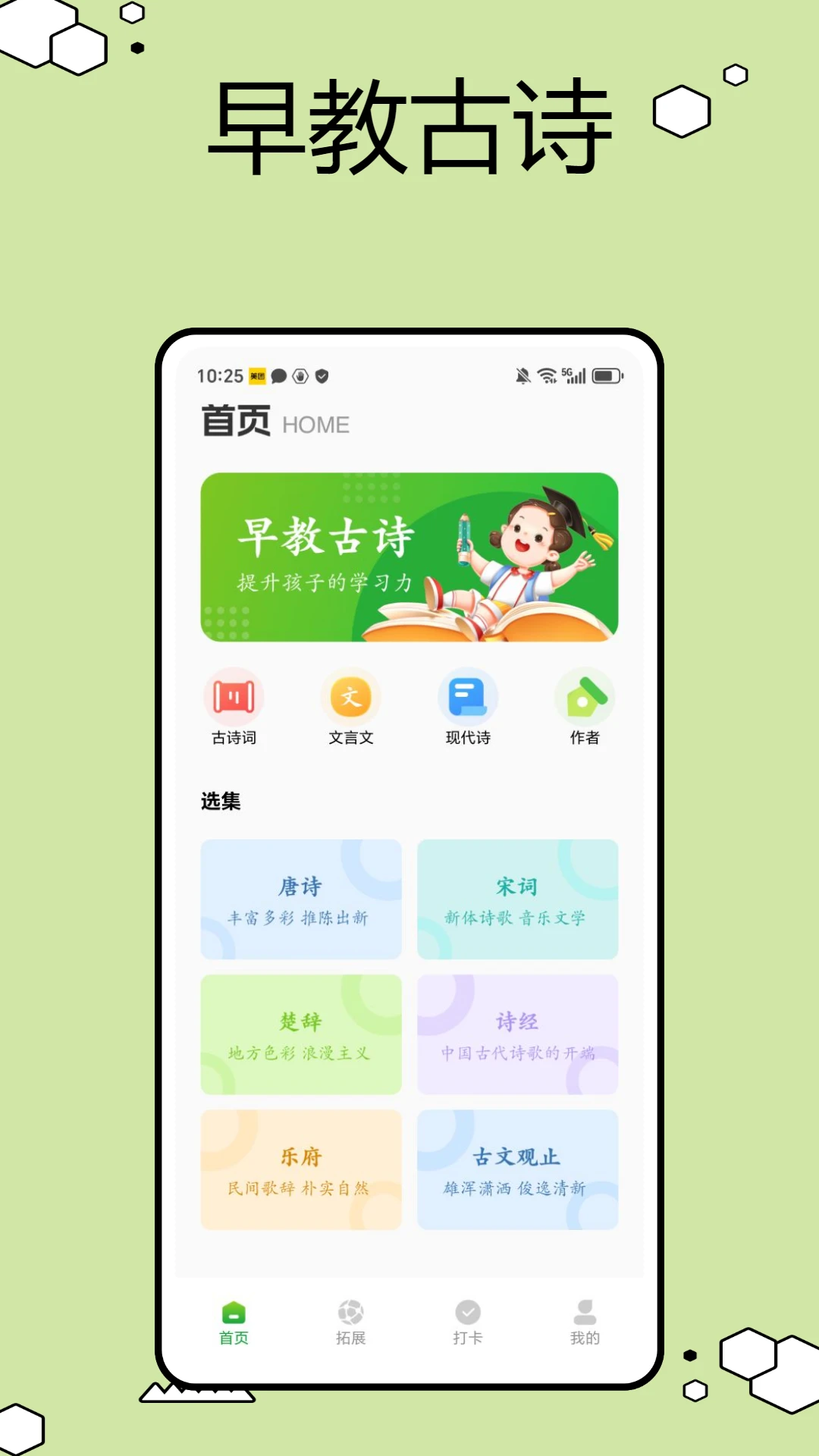育儿园