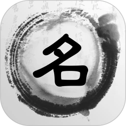 起名取名解名