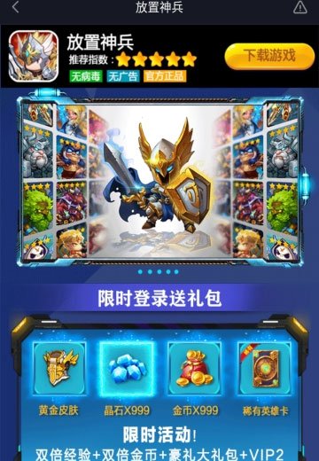 放置神兵 放置神兵