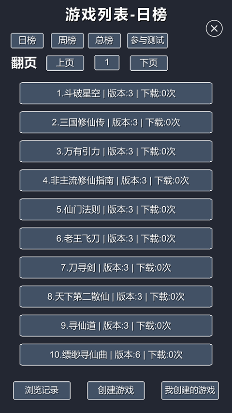 修仙模拟器-我要修真 修仙模拟器-我要修真