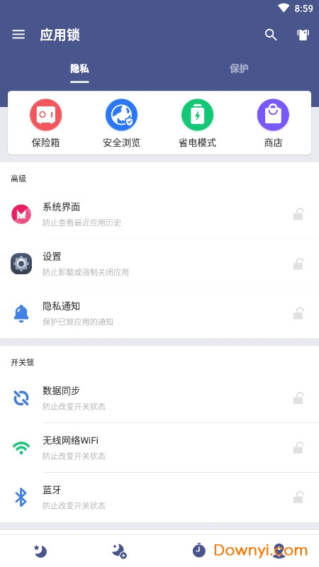 应用锁applock最新版