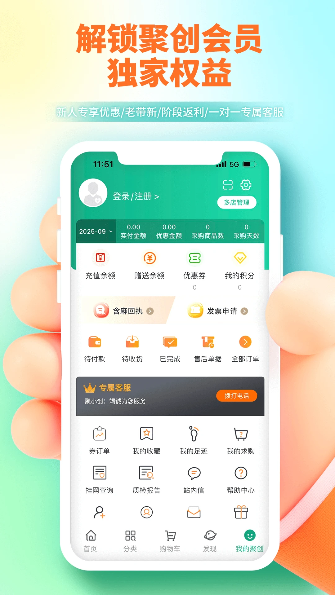 聚创医药网