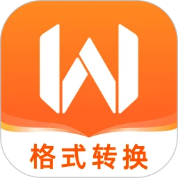 手机文档转换神器