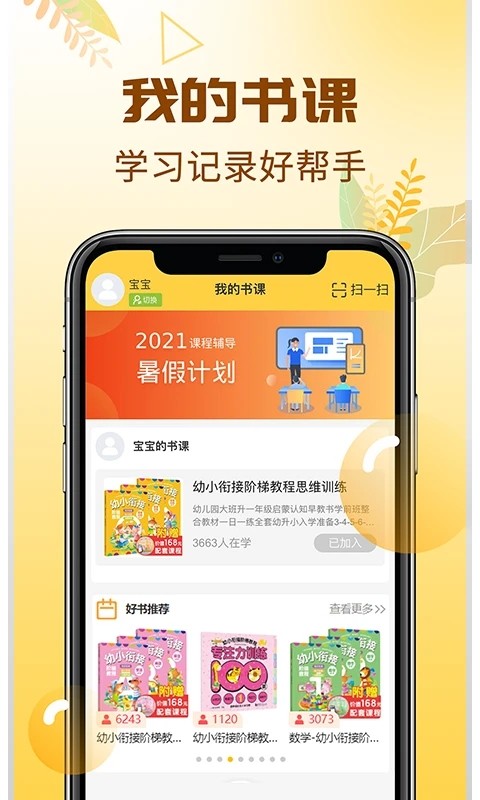元远图书官方版
