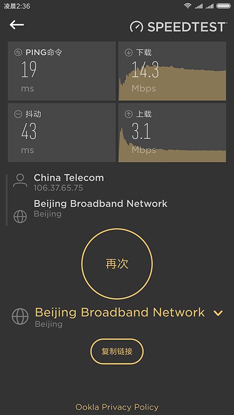 CellularZ(网络信息查询工具) v7.1.9 安卓版