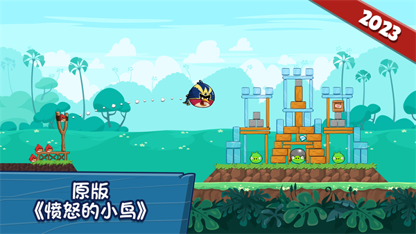 愤怒的小鸟朋友版HD高清版