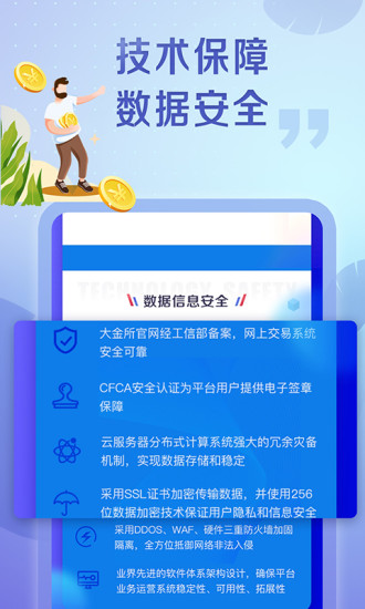 大金所