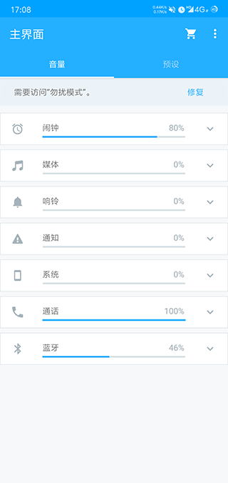 音量控制器app最新版本 音量控制器app最新版本
