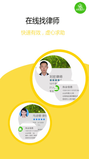 律客行普通版
