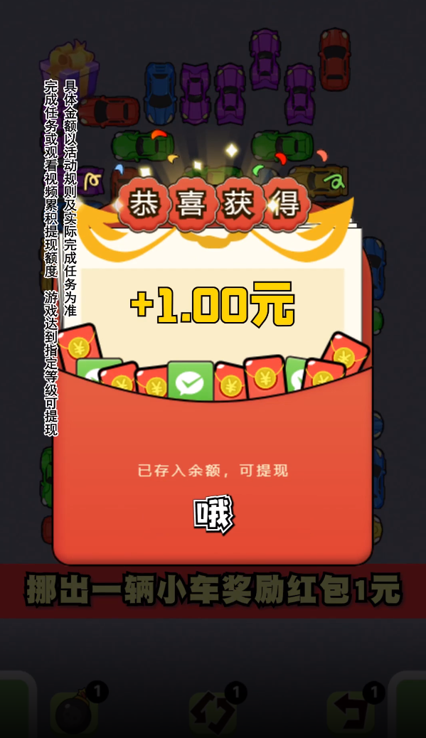 停个车