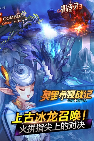 奥里希娅战记