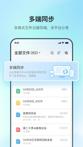 讯飞录音笔 讯飞录音笔