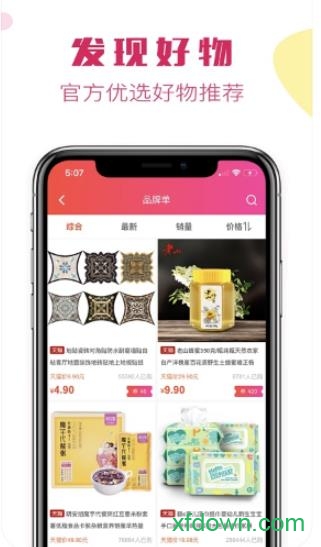 爱上购物