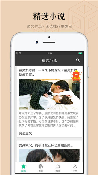 掌读看书小说阅读器