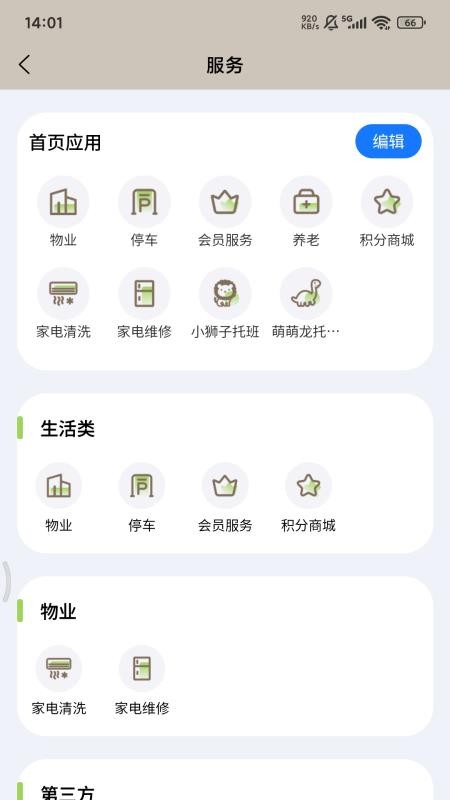 龙城荟生活 龙城荟生活