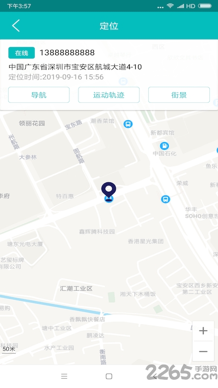手机位置查询