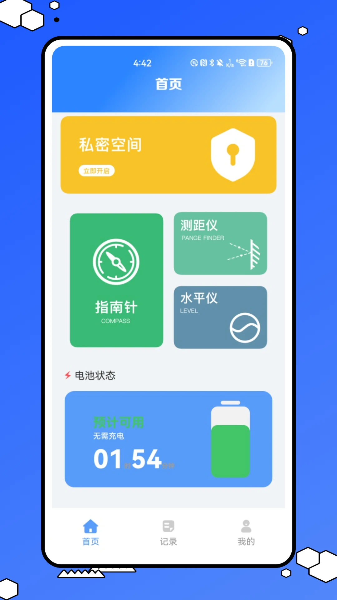 爪游办公