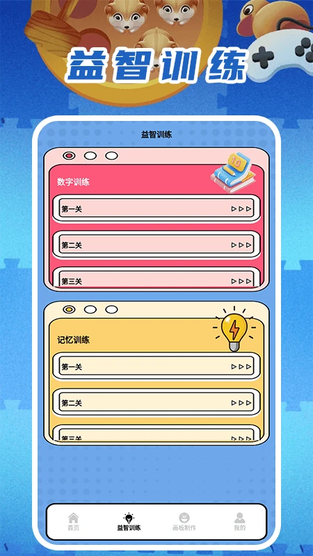 决胜转盘
