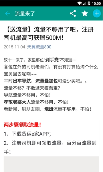流量来了 流量来了