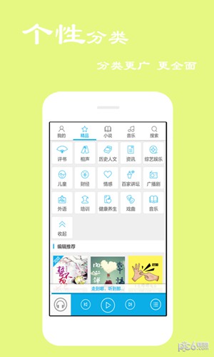 听书宝在线收听app 官方安卓版v4.0.9.2