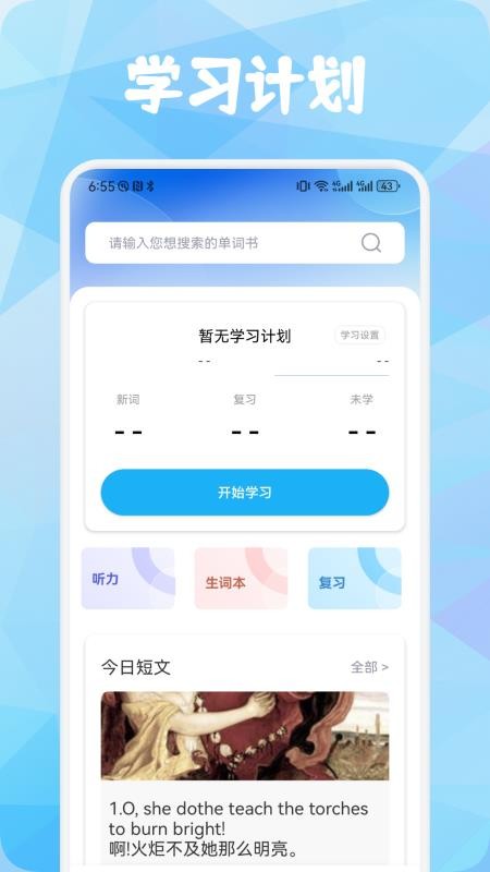 汇通优选英语