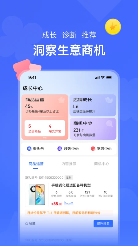 京麦
