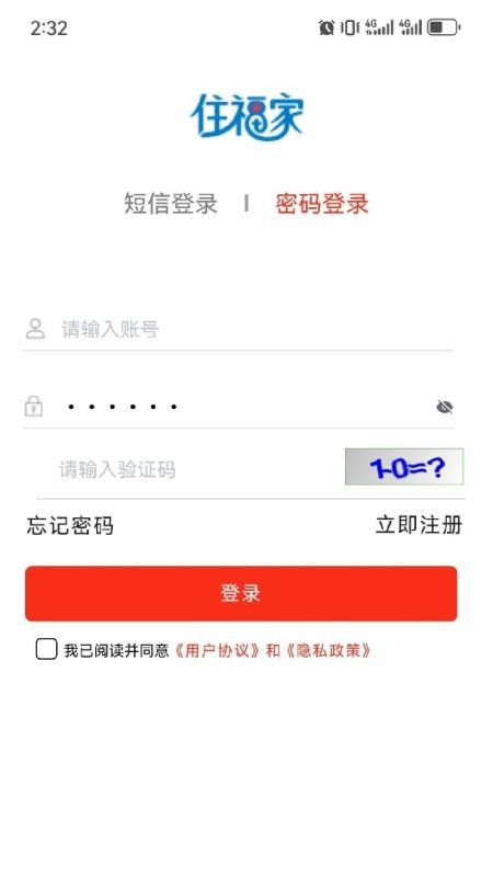 住福家 住福家