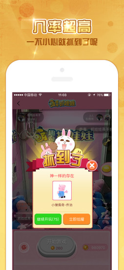 萌趣奇抓娃娃