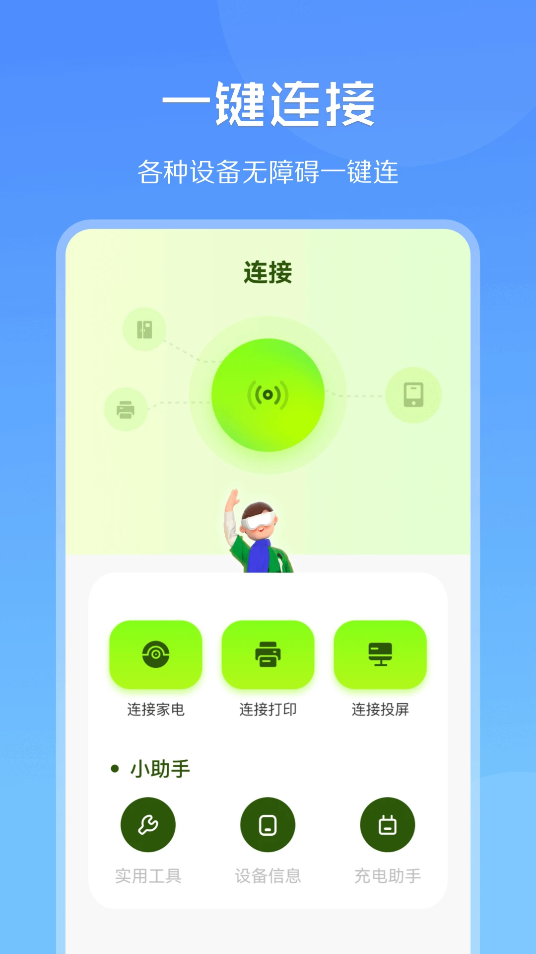 实用大师