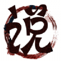 穗 禾 小 说