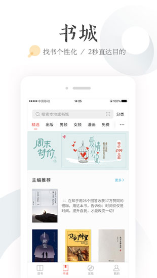 掌阅ireader离线版 安卓版v7.13.0 掌阅ireader离线版 安卓版v7.13.0
