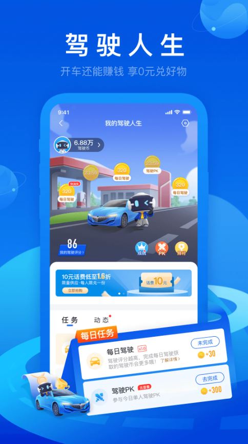车智汇(汽车智能管理软件) v9.4.6 安卓版