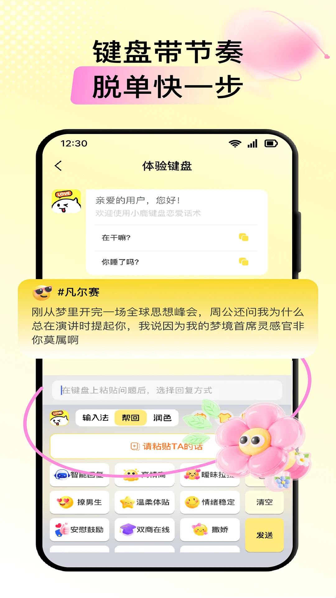 小鹿键盘