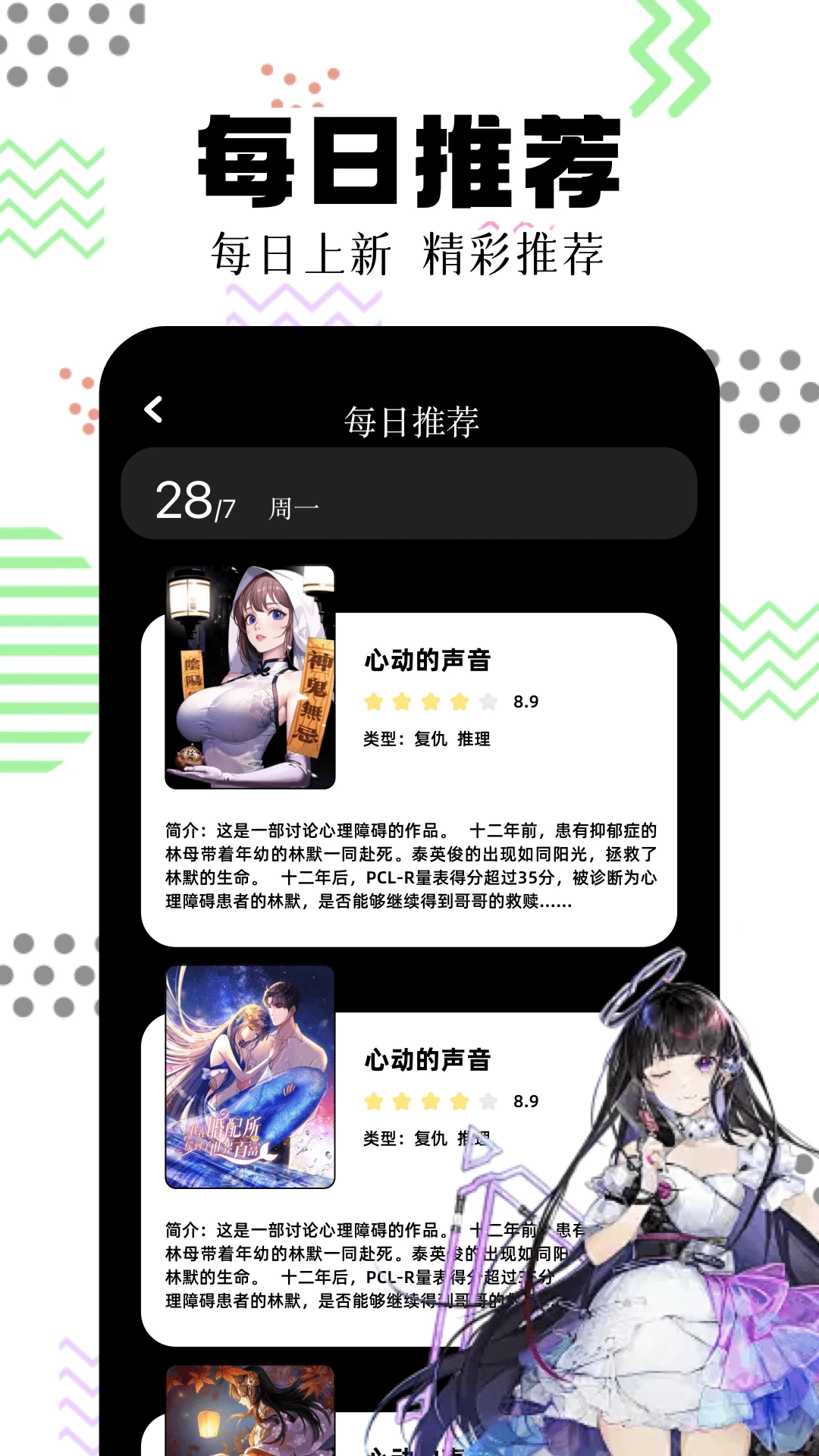 一起看漫画 一起看漫画