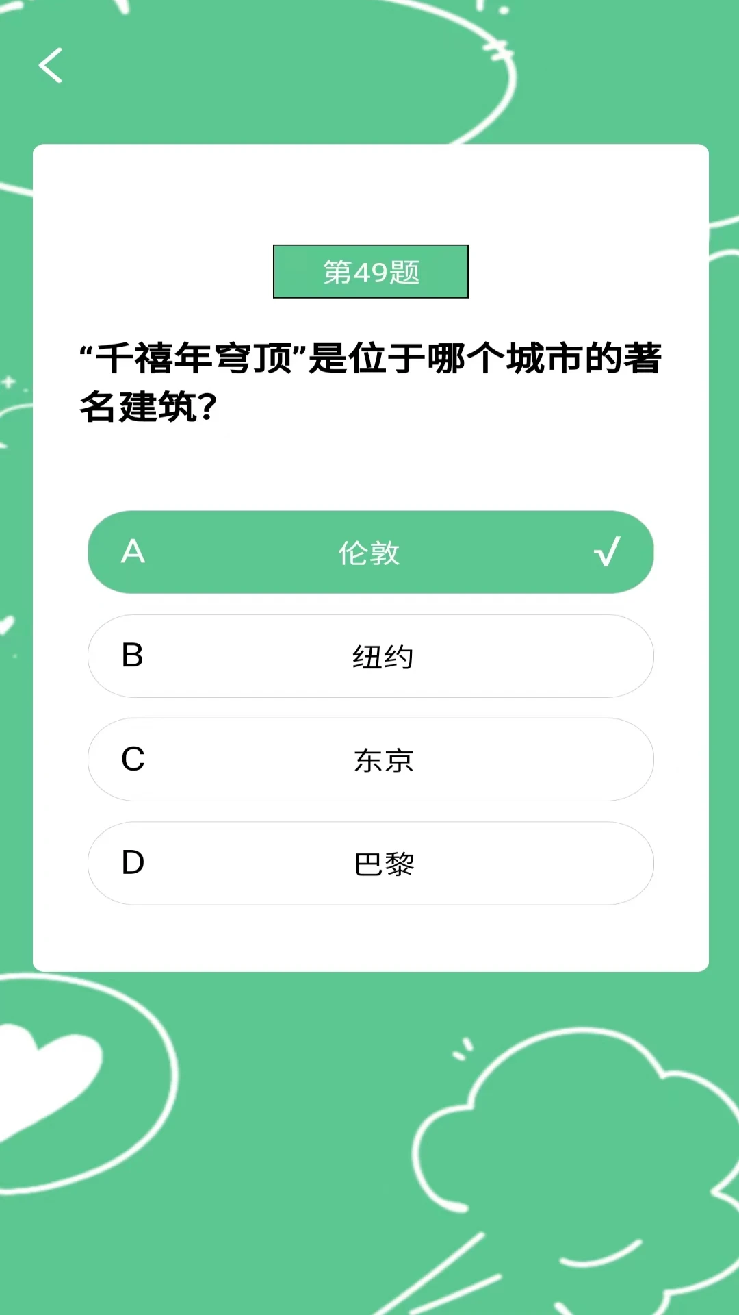 卓越答题 卓越答题