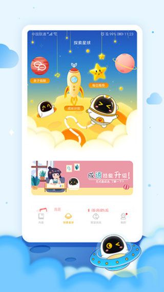 阿尔法(智能学习平台) v5.15.83 安卓版