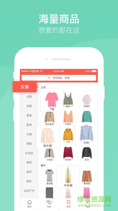微店买家版ipad 微店买家版ipad