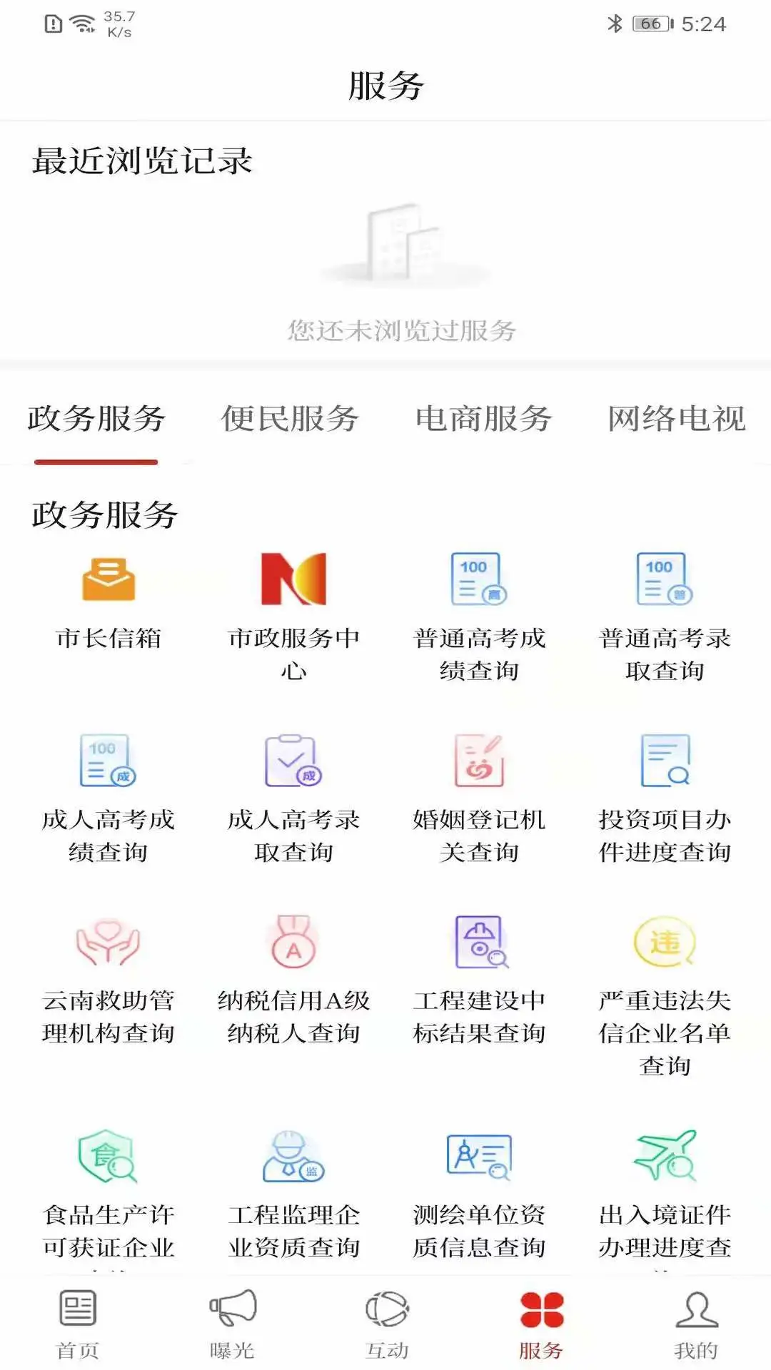 云南通文山市